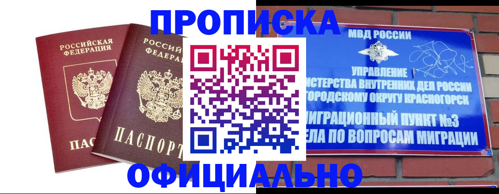 временная регистрация адрес в Удачном
