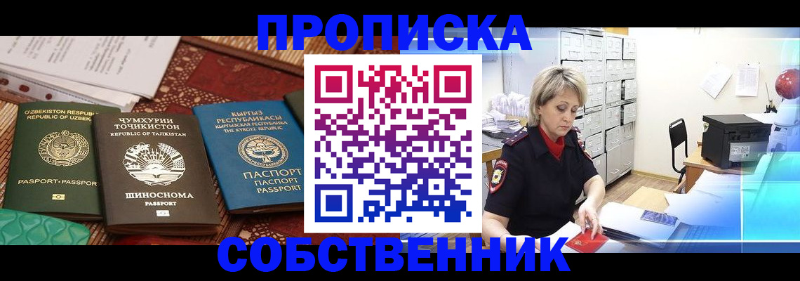 временная регистрация гарантия в Удачном